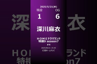 【明日の乃木坂】地方局他 2025/05/21 #shorts #乃木坂46 【番組出演】