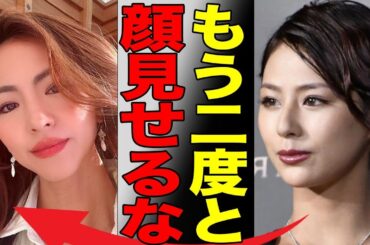 西内まりやを芸能界引退に追い込んだ実姉と実母の金銭トラブルの真相がヤバすぎる…西内の口座から現金が全て引き出されていた実態が…闇深すぎる身内のロマンス詐欺とは…