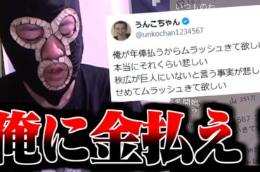 加藤純一にキレる横山緑【2025/05/13】