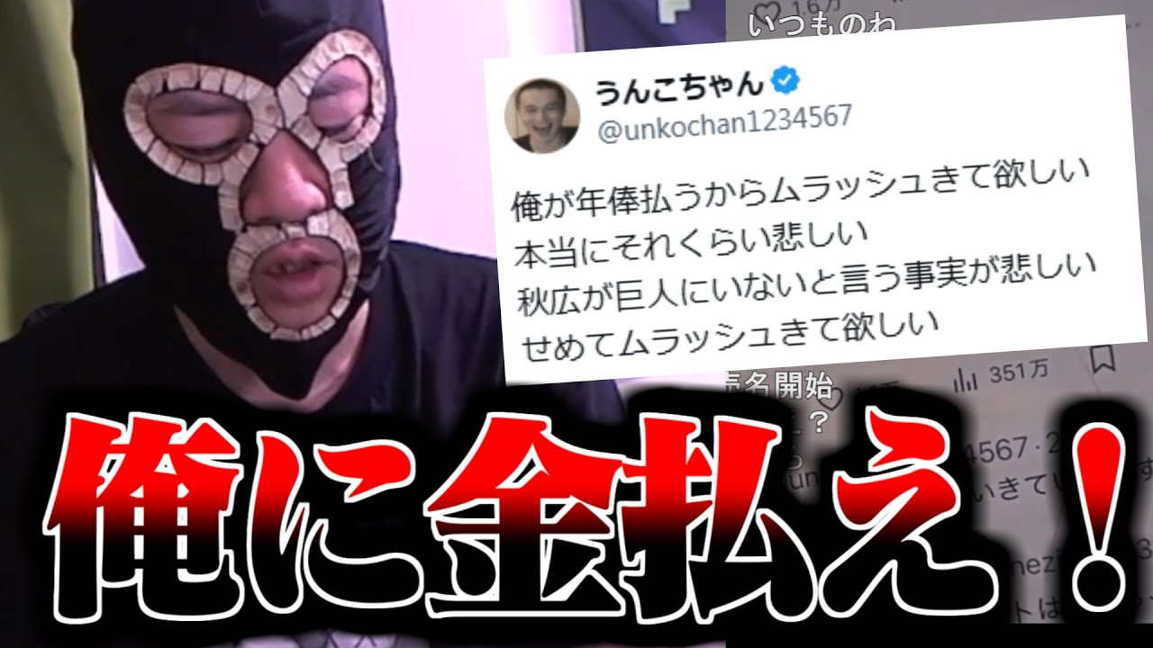 加藤純一にキレる横山緑【2025/05/13】 加藤純一にキレる横山緑【2025/05/13】