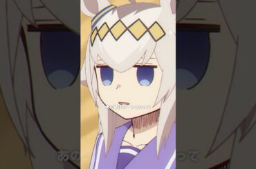 「ひとつ勘違いをしているようだが･･･」#シングレ #アニメウマ娘 #Shorts｜アニメ『ウマ娘 シンデレラグレイ』第7話「トレセン学園」より