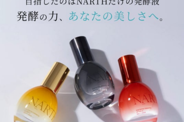 【LDK the Beauty 2025年6月号】にてNARTH(ナース)浸透発酵レチノールエッセンスセラムが ベストバイ受賞！