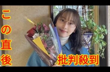 「眼鏡エグッ」松井玲奈、メガネ姿のオフショ公開に「本当に素敵」「きれいすぎる」とファンメロメロ[Azami