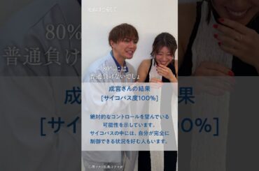 #成宮寛貴  さん #瀧本美織 さん、より真人に近いのはどっち⁉️ | 主演 #成宮寛貴 ！ドラマ「 #死ぬほど愛して」 #ABEMA で全話ABEMAで配信中 #ラブサスペンス #瀧本美織