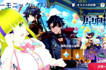 【原神】switch2落選せし者のハーモニック・ワルツ【Genshin Impact】