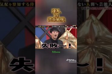 #達人#居合#渋谷凪咲