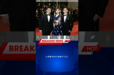 『見はらし世代』黒崎煌代＆木竜麻生がカンヌ映画祭レッドカーペット登場　監督も感慨「映画作ってよかった」