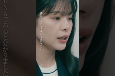 #恋は闇💙第5話先行公開🧡　 King of 不謹慎😤　−−　やっぱり万琴を襲ったレインコートの人物がホルスの目の犯人…#岸井ゆきの#小林虎之介#児嶋一哉#黒田みゆ#日テレ #shorts