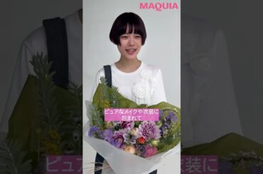 杉咲花さんからメッセージ！ 「マキア7月号」通常版の表紙に登場