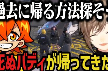 【まとめ】死ぬバディが帰ってきた！【叶/ぺいんと/にじさんじ切り抜き/文月なえ/伊藤ぺいん/ストグラ切り抜き】