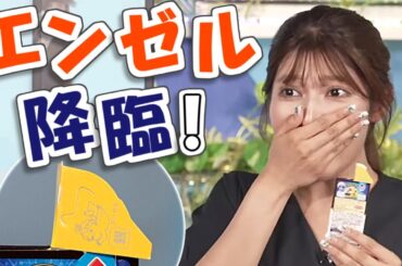 【#岡本結子リサ】㊗️見事に銀のエンゼルを引き当て、大興奮の結子姫【#ウェザーニュース LiVE 切り抜き】