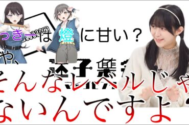 【ガルパ】りっきーが燈に甘い？甘いなんてもんじゃねえ！