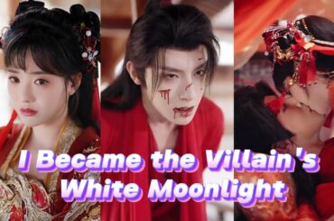 【Full Version】My transmigration mission turns out to be winning over the villain's heart!#drama#love