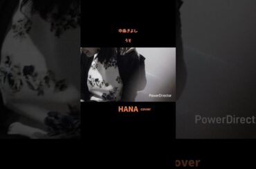 #うそ#中条きよし#藤圭子#五木ひろし#平尾昌晃#青江三奈#氷川きよし#昭和の名曲#昭和の歌謡曲#懐メロ#神曲#名曲#歌ってみた#cover#shorts