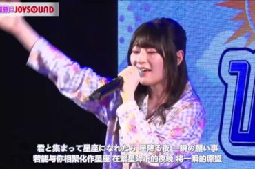 【中字】青木阳菜翻唱「星座になれたら」【青木陽菜・立石凛の「ひなりんオフライン」 20241228】