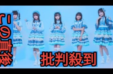 群青の世界「期限付きの両想い」MV公開、楽曲テーマはアイドルの“大切なお知らせ”