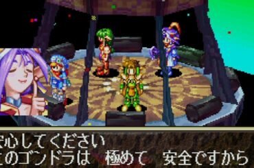 【セガサターン 】グランディア　リエーテ（声：井上喜久子）ダイジェスト版