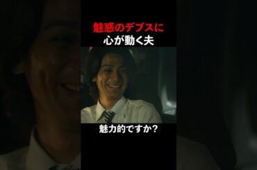 ❤️‍🔥コレなら誰でも男を落とせます#続きはBUMPで #ヒューマンドラマ #ショートドラマ