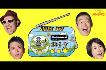 【中根夕希がゲストで登場】おひる―な　２３．０７．０５