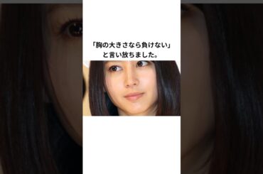 堀北真希のほっこりするエピソード #雑学 #プチ知識#shorts