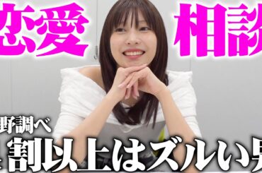 【恋愛相談】ゆったりと募集した質問に答えます💌 #恋愛相談 #佐野ひなこ