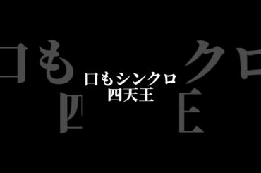 芹澤語 Shorts. ７#芹澤優#茅野界隈#芹澤語#造語#名言