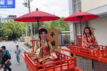 千姫輿入れ行列『山之内すず』追っかけてみたら