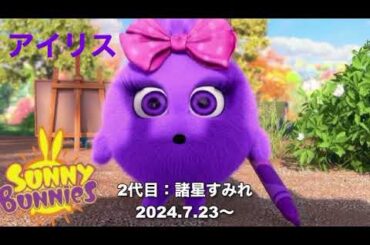 歴代アイリス声優