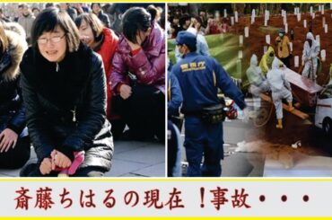 斎藤ちはるが死亡した真相…斎藤ちはるが”看取れなかった娘”が送った”闘病生活”が地獄すぎた…！