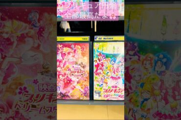 【precure】歴代プリキュア円盤にキュンキュンする！#precure#プリキュア#わんぷり#ひろプリ#まほプリ#まほプリ2#魔法つかいプリキュア#キミプリ#キミとアイドルプリキュア#shorts