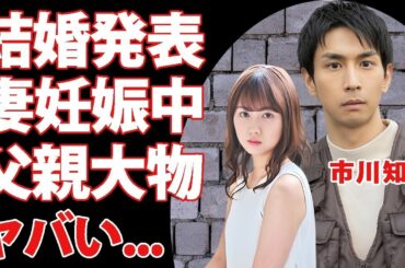 市川知宏が永島聖羅と結婚発表   まさかの馴れ初めや妻が妊娠中の真相に驚きを隠せない   朝ドラ『あんぱん』でも活躍する俳優の隠し続ける大物の父親の正体がヤバい