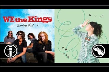 We'll Be a Loupe | We the Kings - Kanae Itō | Mashup