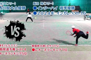 【テニス】レオーネカップオープンダブルス決勝　2025年1月11日