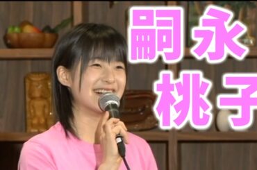 Berryz工房 ソロイベント～嗣永桃子～