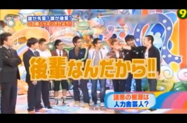 【有吉 x 名場面集】🌈🌈🌈「誰が先輩？誰が後輩？この際ハッキリさせよう！」FULL HD 2025