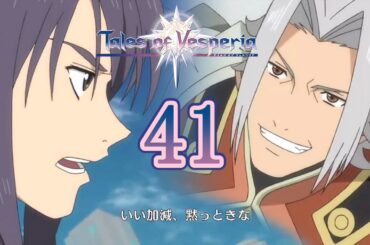 テイルズ オブ ヴェスペリア Part.41 アレクセイ【PS4】Tales of Vesperia