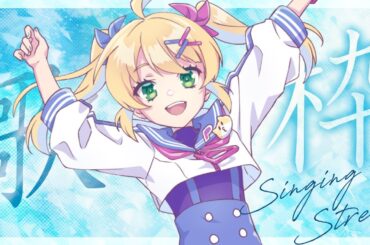 【歌枠/Singing Stream】きゅんりっぷ！お知らせあり！！今日は幸せな日になる！！！【歌枝小風/Vtuber 】