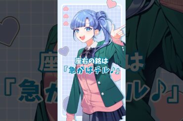 宇田川とまれ（CV #羊宮妃那 ）CHARACTER PV【M学園（仮）】