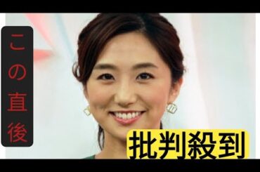 フジ松村未央アナ　夫・陣内におつかい頼まない　既婚芸人衝撃「そんな人いる?」「本当に幸せですか?」