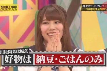 【乃木坂46】『乃木坂工事中』🌞🌞🌞「バナナマン潜入！真夏の全国ツアー宮城の熱狂に密着！」