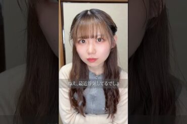 彼女が浮気相手に大激怒、、？ #shorts #ショートドラマ #アイドル