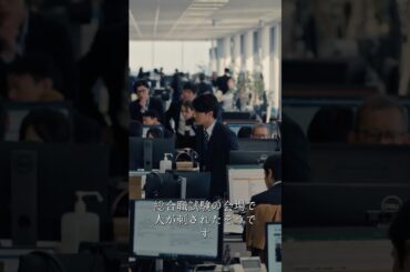 御上先生~御上は日本の教育を変えるため、自ら教壇に立ち、令和の高校生と共に体制に抗い、硬直した制度を内側から崩す。#movie#shorts#映画#motivation#まつざか とおり#蒔田彩珠