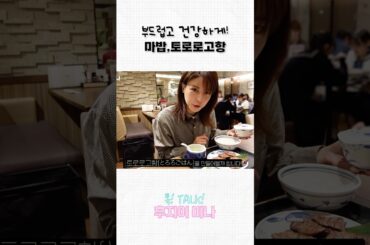 일본 미끌미끌한 밥