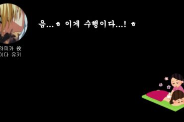 [헌터x헌터/라디오] 크라피카의 힘든 수행 (이어폰 착용 권장)