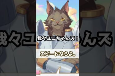 【プリコネR実況】1625_ヴォルさんのボケで感じたなかよし部（ユニちゃんズ）たちのツッコミという優しさ (2023/05/20) #Shorts