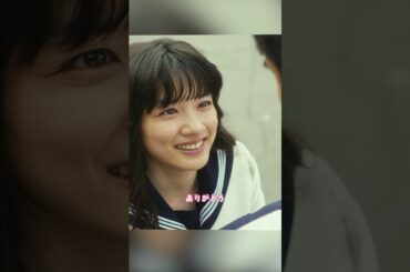 私を救ってくれてありがとう！俺物語!!#shorts #movie