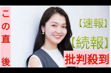 【独占インタビュー】元テレビ東京・福田典子アナ「退社と離婚」を初告白「広報をしていた会社を辞め、今は夫と別々の道を歩んでいます」