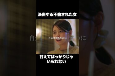 これ、男性側の気持ちは…？  #ショートドラマ#ごっこ倶楽部 #シンデレラコンプレックス #デレコン #短編映画 #ショートドラマ #ショートフィルム #ドラマティッカー #POPCORN