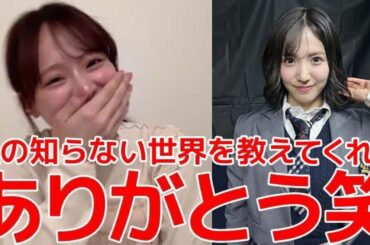【倉野尾成美】 韓国で下尾みうと買い物をした時に衝撃を受けたこと 【AKB48】