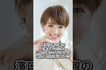 おじさんと結婚した女性芸能人#上戸彩 #伊藤沙莉#芸能人#女性芸能人